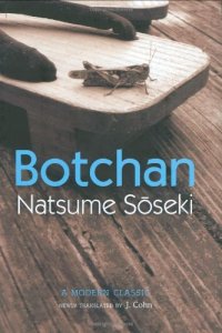 cover of the book Botchan: A Modern Classic