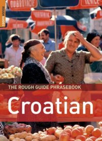 cover of the book The Rough Guide to Croatian Dictionary Phrasebook 1 (Rough Guide Phrasebooks)