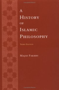 cover of the book A History of Islamic Philosophy - 3rd edition