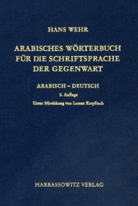 cover of the book Arabisches Worterbuch fur die Schriftsprache der Gegenwart: Arabisch-Deutsch (German Edition)