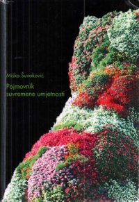 cover of the book Pojmovnik suvremene umjetnosti