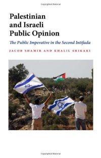 cover of the book Palestinian and Israeli Public Opinion: The Public Imperative in the Second Intifada (Indiana Series in Middle East Studies)