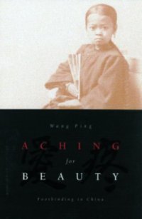 cover of the book Aching for Beauty: Footbinding in China