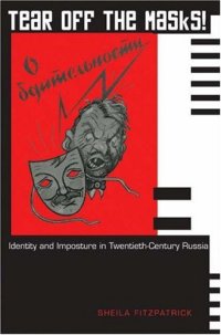 cover of the book Tear Off the Masks!: Identity and Imposture in Twentieth-Century Russia