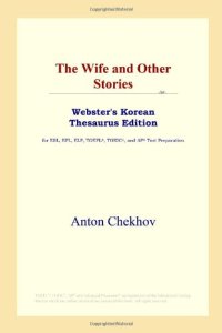 cover of the book The Wife and Other Stories (Webster's Korean Thesaurus Edition)