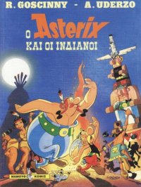 cover of the book Ο Αστερίξ και οι Ινδιάνοι