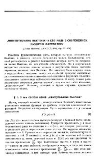 cover of the book Многоугольник Ньютона