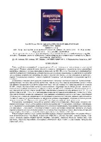 cover of the book Генераторы зарубежных автомобилей