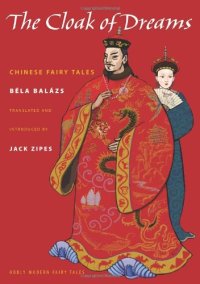 cover of the book The Cloak of Dreams: Chinese Fairy Tales (Oddly Modern Fairy Tales)