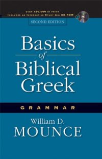 cover of the book Basics of Biblical Greek Grammar 2nd Ed.