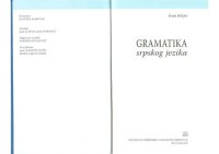 cover of the book Gramatika srpskog jezika  Grammar of the Serbian Language