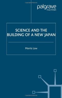 cover of the book Science and the Building of a New Japan (Studies of the Weatherhead East Asian Institute, Columbia University)