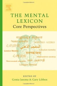 cover of the book The Mental Lexicon: Core Perspectives