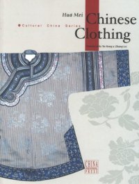 cover of the book Chinese Clothing