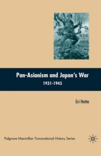 cover of the book Pan-Asianism and Japan's War 1931-1945 (Palgrave Macmillan Series in Transnational History)