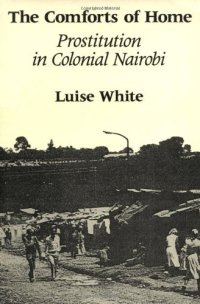 cover of the book The Comforts of Home: Prostitution in Colonial Nairobi