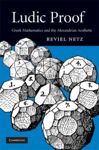 cover of the book Ludic Proof: Greek Mathematics and the Alexandrian Aesthetic