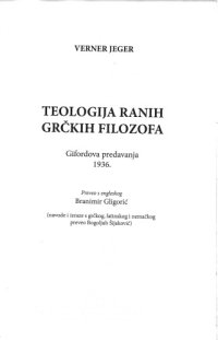 cover of the book Teologija ranih grckih filozofa : Gifordova predavanja 1936.