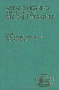 cover of the book Art and Meaning: Rhetoric in Biblical Literature (JSOT Supplement)