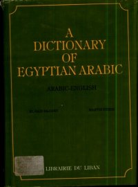 cover of the book A Dictionary of Egyptian Arabic