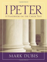 cover of the book 1 Peter: A Handbook on the Greek Text (Baylor Handbook on the Greek New Testament)