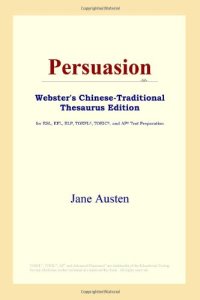 cover of the book Persuasion (Webster's Chinese-Traditional Thesaurus Edition)