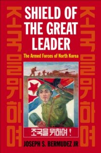 cover of the book Shield of the Great Leader