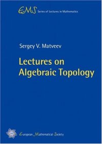 cover of the book Lectures on Algebraic Topology (EMS Series of Lectures in Mathematics)