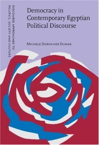 cover of the book Democracy in Contemporary Egyptian Political Discourse