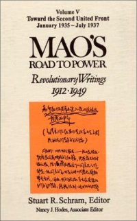 cover of the book Mao's Road to Power: Revolutionary Writings 1912-1949 : Toward the Second United Front January 1935-July 1937 (Mao's Road to Power: Revolutionary Writings, 1912-1949 Vol.5)