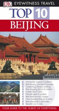 cover of the book Top 10 Beijing (Eyewitness Top 10 Travel Guides)