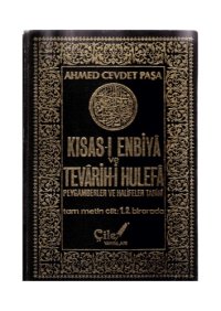 cover of the book Peygamberler ve Halifeler Tarihi 2. cilt