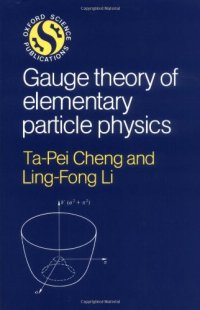 cover of the book Gauge Theory of elementary particle physics  English