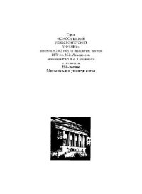 cover of the book Грунтоведение