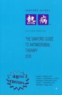 cover of the book The Sanford Guide to Antimicrobial Therapy, 2010 (Guide to Antimicrobial Therapy (Sanford))