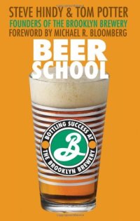 cover of the book Beer School: Bottling Success at the Brooklyn Brewery