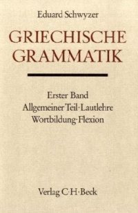 cover of the book Handbuch der Altertumswissenschaft, Bd.1 1, Griechische Grammatik: Allgemeiner Teil, Lautlehre, Wortbildung, Flexion