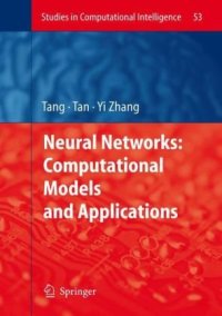 cover of the book Neural Networks: Computational Models and Applications