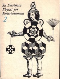 cover of the book Physics for entertainment Volume 2