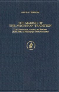 cover of the book The Making of the Avicennan Tradition: The Transmission, Contents, and Structures of Ibn Sīnā's "al-Mubāḥat̲āt" (The Discussions)