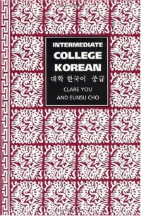 cover of the book Intermediate College Korean