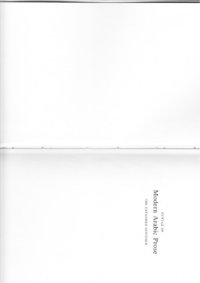 cover of the book Syntax of Modern Arabic Prose: The Expanded Sentence v. 2 (International Development Research Center. Studies in development, no. 5)