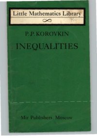 cover of the book Inequalities (Little Mathematics Library)