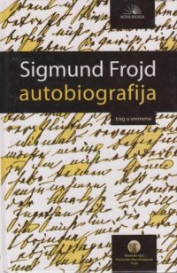 cover of the book Autobiografija