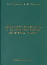 cover of the book Мануальная диагностика и терапия дисфункции внутренних органов