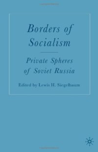 cover of the book Borders of Socialism: Private Spheres of Soviet Russia