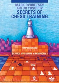 cover of the book Secrets of Chess Training: School of Future Chess Champions 1 (Progress in Chess)