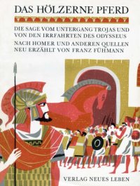 cover of the book Das hölzerne Pferd. Die Sage vom Untergang Trojas und von den Irrfahrten des Odysseus. Nach Homer und anderen Quellen neu erzählt