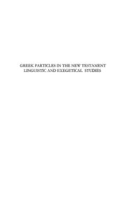 cover of the book Greek Particles in the New Testament: Linguistic and Exegetical Studies