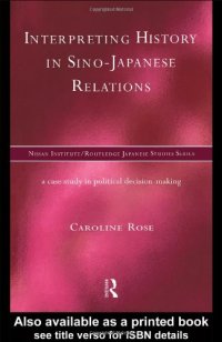 cover of the book Interpreting History in Sino-Japanese Relations: A Case Study in Political Decision Making (Nissan Institute Routledge Japanese Studies Series)